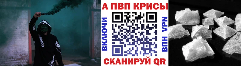 A PVP крисы CK  Купить закладки  Старый Крым 