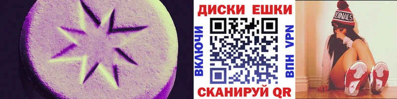 ЭКСТАЗИ таблы Купить закладки Старый Крым