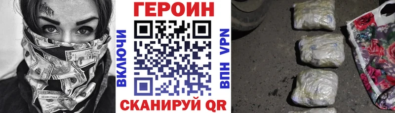 Героин герыч  Купить закладки  Старый Крым 