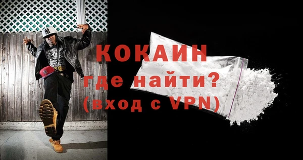 кокаин Каменногорск