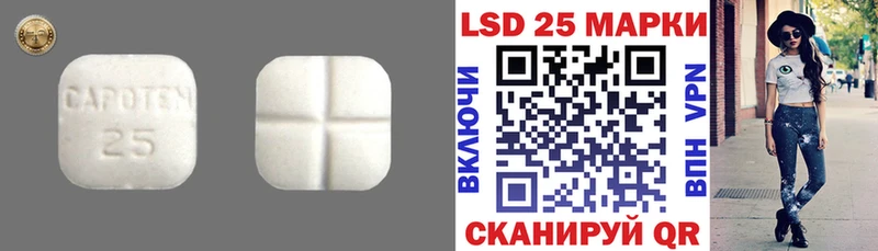 Лсд 25 экстази кислота  Купить где  Старый Крым 