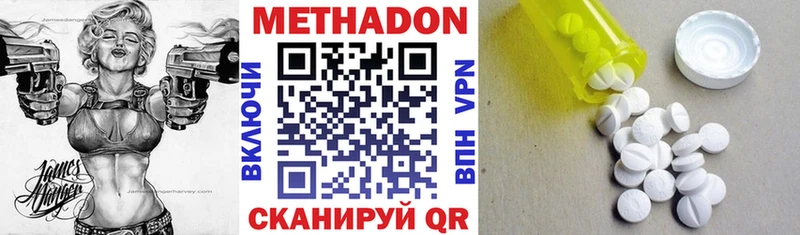 Метадон белоснежный  Купить закладки  Старый Крым 